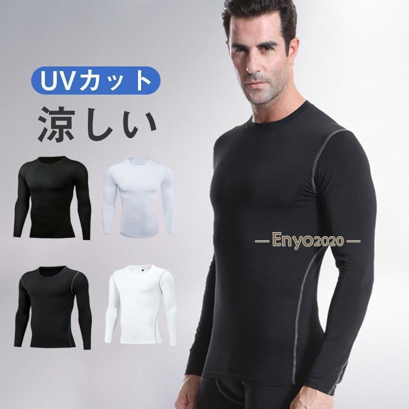 ラッシュガード メンズ ジャージ スポーツウェア 日焼け防止 UVカット 軽量 ゴルフウェア 水着 フィットネス 吸水速乾 冷感 薄手 長袖