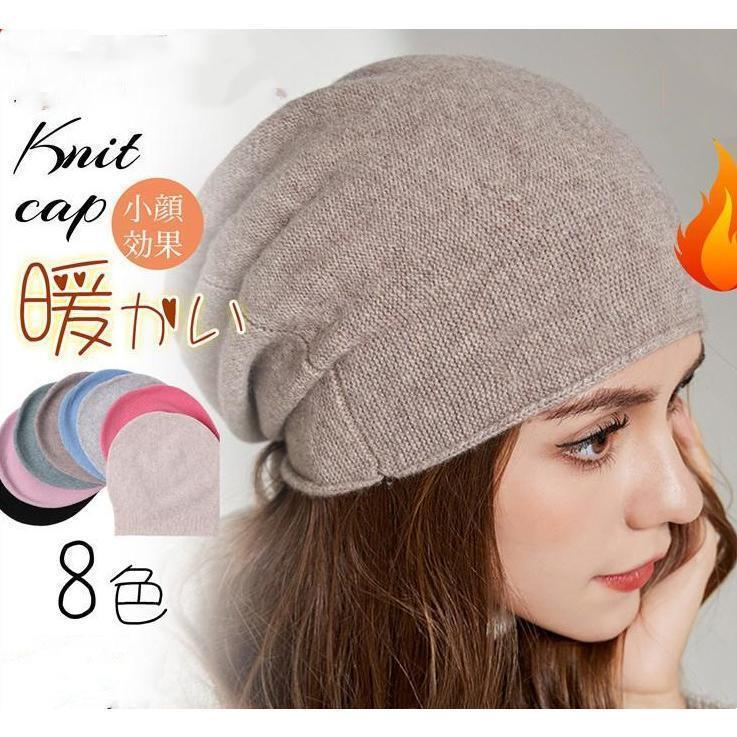 Knit Hat - カシミヤ 帽子 レディース ニット帽 就寝用 ナイトキャップ 秋 冬 薄毛隠し 白髪隠し 冬の帽子 入院 通院 寒さ対策 冷え防止 暖かい シンプル