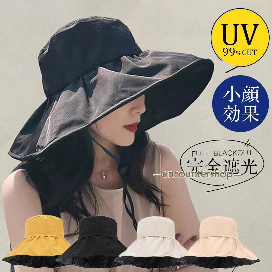 ハット つば広 帽子 夏対策 uv対策 帽子 レディース 完全遮光 遮光100％ 飛ばない 折りたたみ 日よけ 女優帽 紫外線対策(4.0)