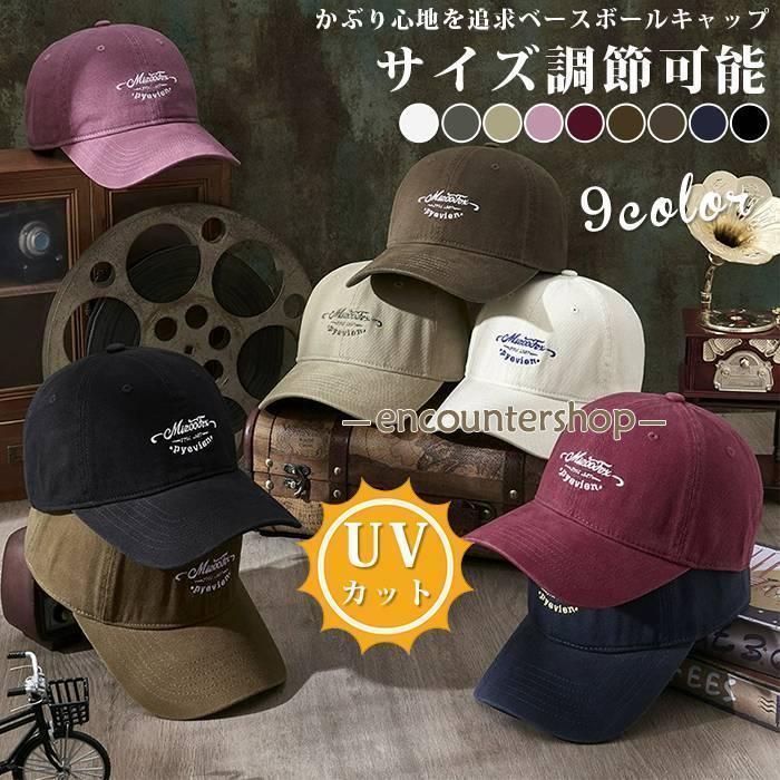 帽子 レディース メンズ キャップ 野球帽 つば広 刺繍 欧米風 日よけ ベースボールキャップ 男女兼用 涼しい 父の日