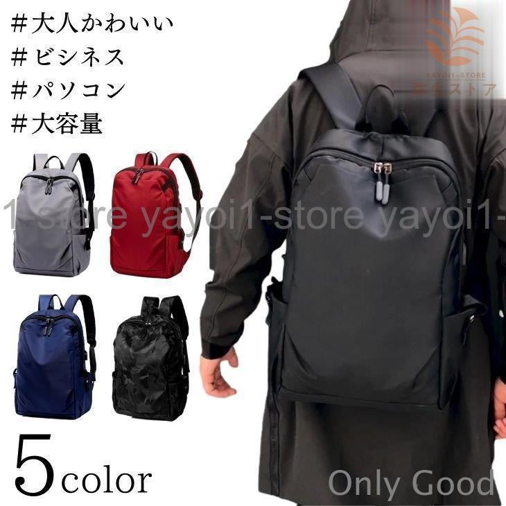 Other - レディース リュック 通勤 大容量 おしゃれ 軽い ナイロン 小さめ 大人 a4 防水 ノート pc 14 15 15.6インチ ビジネスバッグ きれいめ オフィス 黒 軽量 かわ…