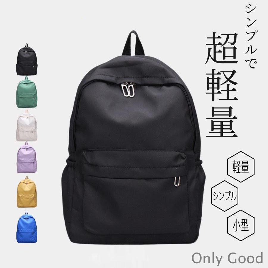 リュック リュックサック メンズ レディース 通学 シンプル 軽量 デイパック キャンバス 韓国 通勤 A4 PC