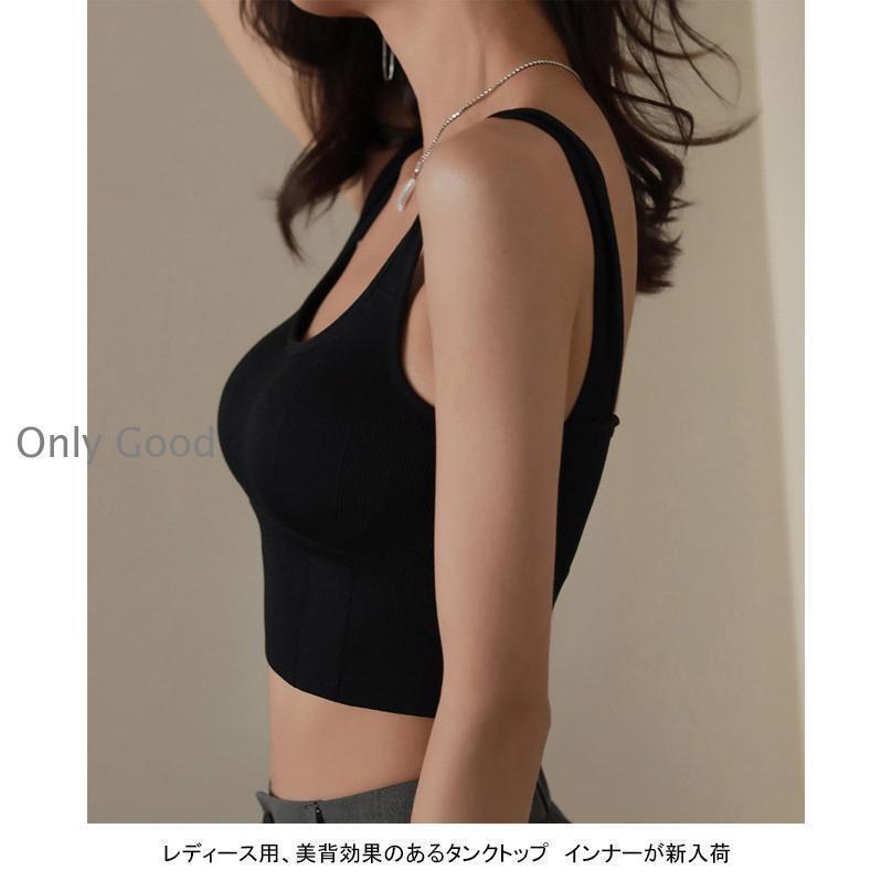 ブラトップ レディース インナー 見せブラ 無地 Uネック カップ付き U型 ショート丈 リブ編み 伸縮性 通気性 柔らかい 美背 快適 春夏
