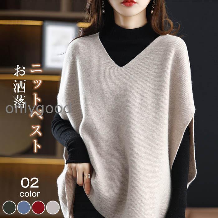 ニットベスト ベスト レディース 春 秋 冬 40代 ニット タンクトップ トップス vネック ドルマンスリーブ 重ね着 ベストノースリーブ タンク 春コーデ(4.0)