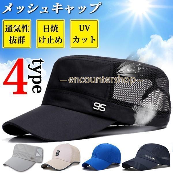 メッシュキャップ ワークキャンプ 帽子 キャップ 4type 通気性抜群 サイズ調節可能 紫外線対策 メンズ レディース UVカット スポーツ メッシュ(4.0)
