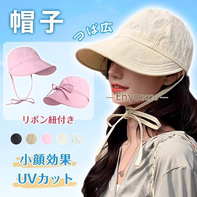 帽子 レディース つば広 接触涼感 日よけ 紫外線対策 小顔効果 折りたたみ おしゃれ 遮光 UVカット 飛ばない 大きめ サイズ調整