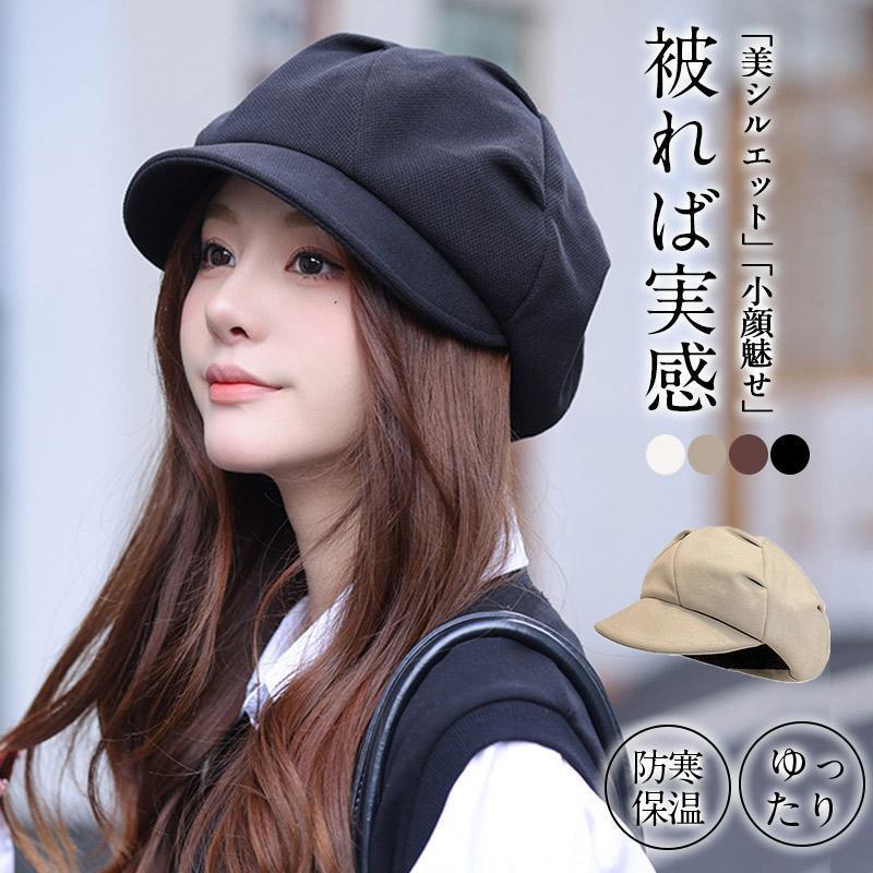 キャスケット ハンチング 帽子 キャップ レディース 完全遮光 形崩れしない プレゼント 無地 シンプル カジュアル UVカット日焼け防止 サイズ調整