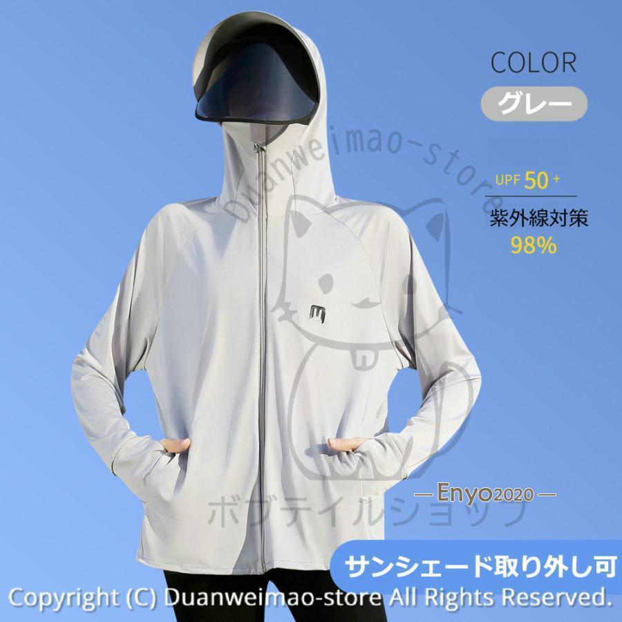 日焼け止め 服 レディース サンシェード付き UVカット マスク付き 冷感 UVカーディガン サンバイザー 涼しい フード付き 日除けカバー 帽子付き アームカバー
