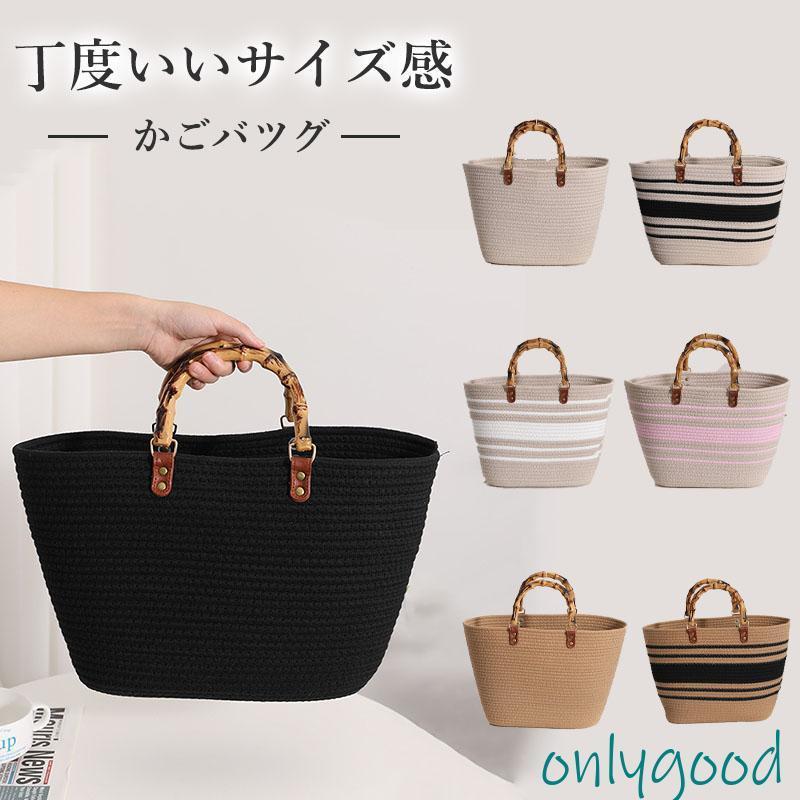 かごバッグ レディース 編み込み コンパクト シンプル ナチュラル 軽量 小物 可愛い おしゃれ シンプル カジュアル ピクニック 軽量 トート カバン 夏休み