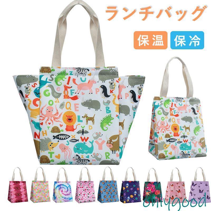保冷 エコトート 大きい 肩掛け エコバック おしゃれ 保冷バッグ マイバッグ コンパクト 大容量 部活 ピクニック