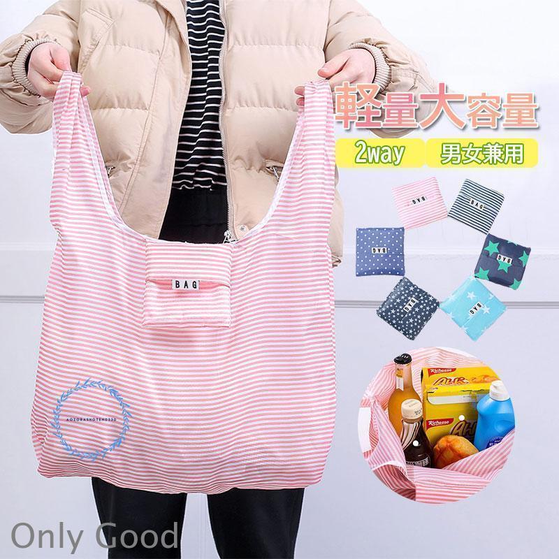 VANESSA BRUNO - トート 洗える ショッピングバッグ 丈夫 大容量 安い トートバッグ プレゼント 肩掛け かばん 母の日 レジバッグ 買い物袋 可愛い