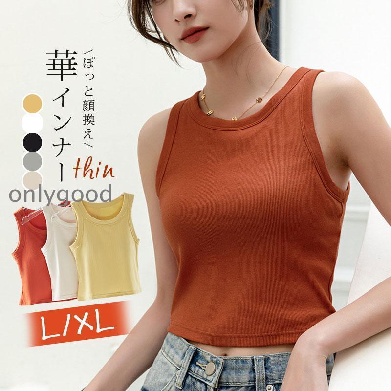 Rakuten - カップ付き タンクトップ レディース 夏 春 トップス レイヤード インナー カットソー 吸汗 速乾 抗菌 防臭 肌着 下着 透け防止 部屋着