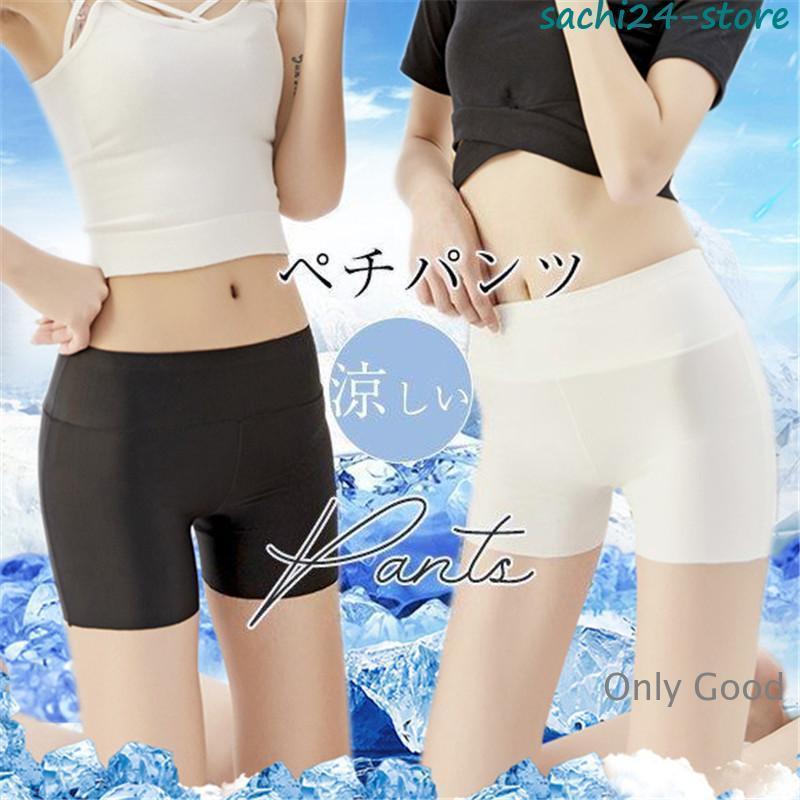 ペチコート レディース 下着 涼しい 冷感 ペチパンツ インナー ストレッチ レース ショートパンツ キュロット ショーツ 透けない ルームウェア