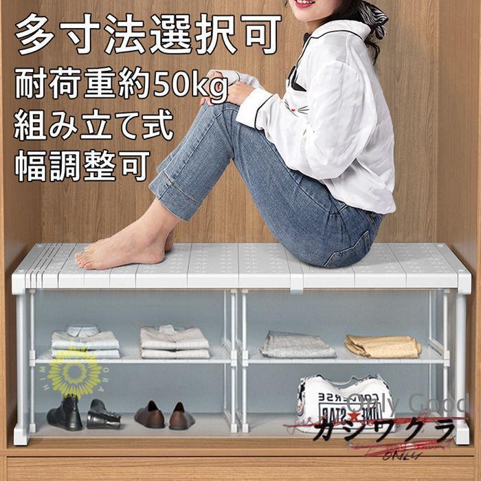 【期間限定10％OFF】収納ラック 押入れ収納 ラック 伸縮 棚 アイデア クローゼット 押入れラック 収納棚 押入収納 重ねる 衣類整理 フリーラック 整理棚 ロータイプ 引き出し