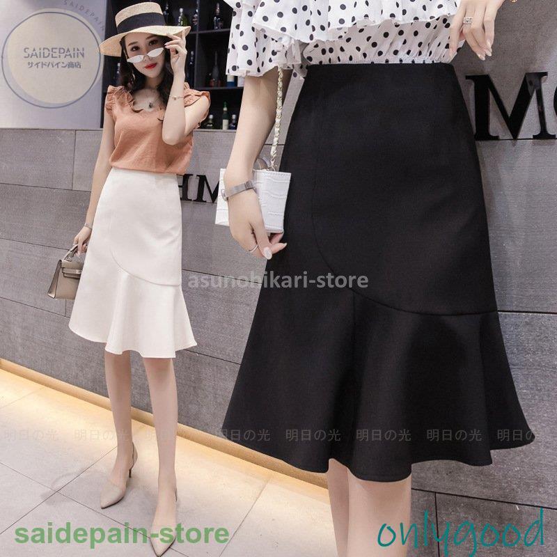 スカートひざ丈春夏マーメイドスカー...