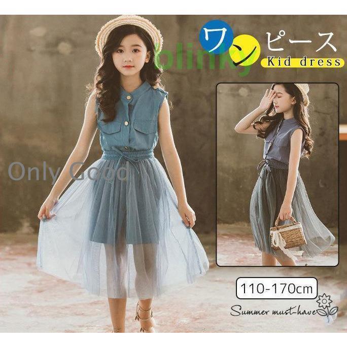 【期間限定10％OFF】ワンピース 女の子 子ども服 上下セット ノースリーブ プリンセスライン チュール ジュニア 袖なし 開襟 おしゃれ ギャザー チュニック無地 夏服