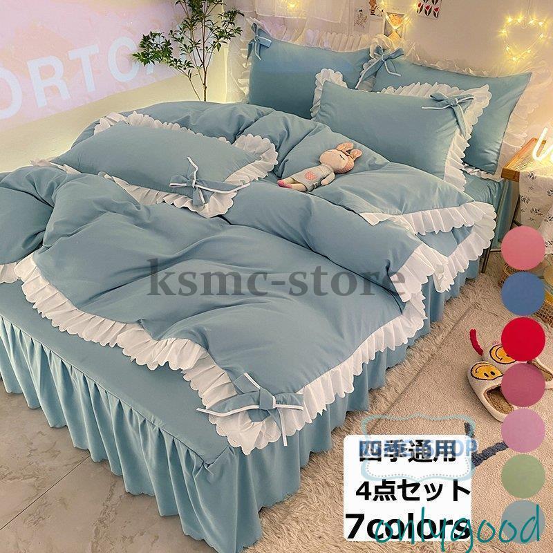 布団カバーセット姫系北欧ベッド用品...