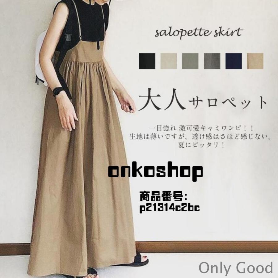 ジャンパースカート ロング キャミソールワンピース タック ロングワンピース オールインワン ワンピース キャミソール サロペットワンピース スカート レディー