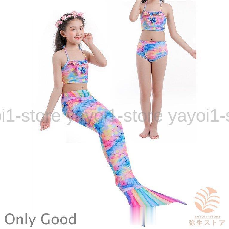 子供服 水着 マーメイド 人魚 プリンセス キッズ 女の子 スクール プール ビーチ 夏 海水浴 スイムウェア 可愛い 女児用 練習用 110 120 130 140 150