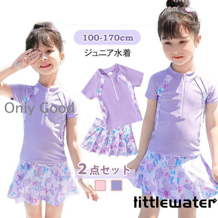 キッズ水着 子供水着 ジュニア水着 女の子 女 セパレート型 水着 2点セット 韓国 100 110 120 130 140 150 160 170 半袖 幼稚園 女120 女150 おすすめ