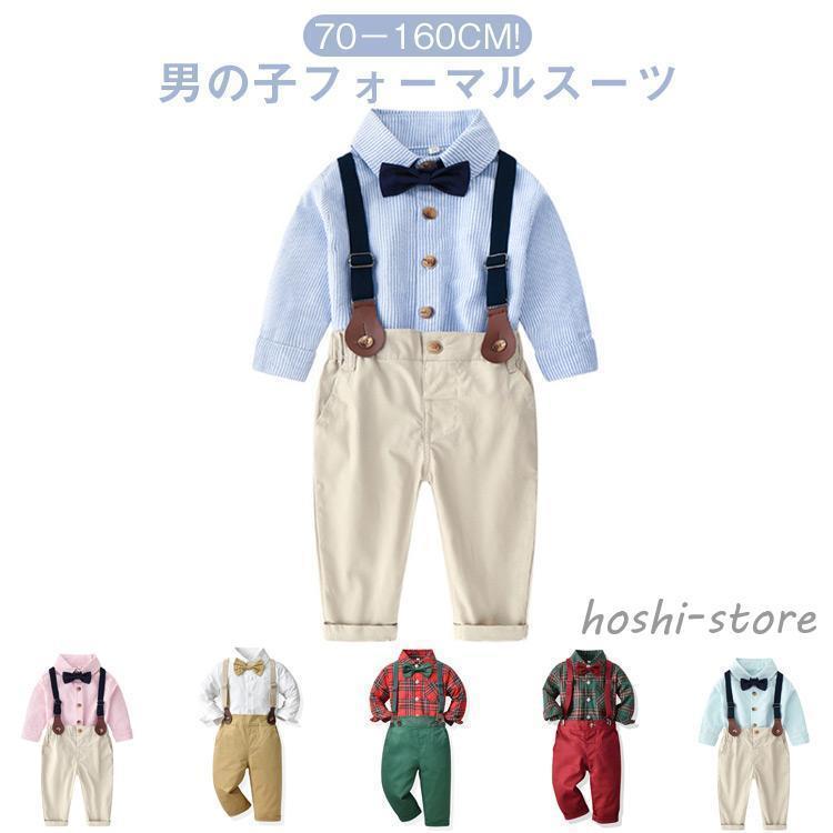 キッズスーツ男の子フォーマルセット...