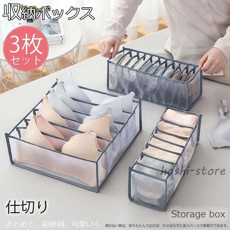 Other - メッシュケース 衣類 収納ケース 仕切り 6ポケット 7ポケット 11ポケット 同色3枚セット ズボン Tシャツ レギンス 収納ボックス 衣類収納 ケース 収納 衣類 便利