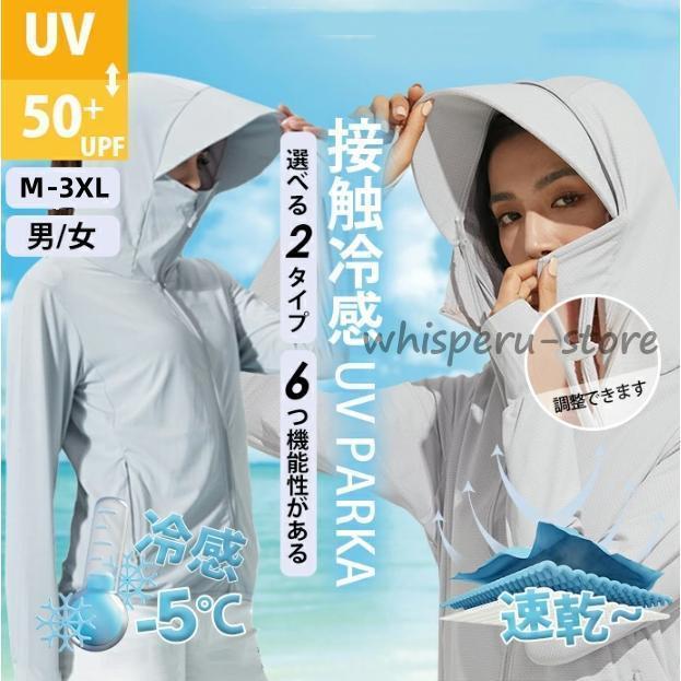 Rakuten - パーカー 長袖 レディース uvカット ジップアップパーカーM-3XL 薄手 メンズ アウター 指穴 日焼け防止 指穴 取り外し調整可能 冷感 吸汗 速乾性 紫外線対策