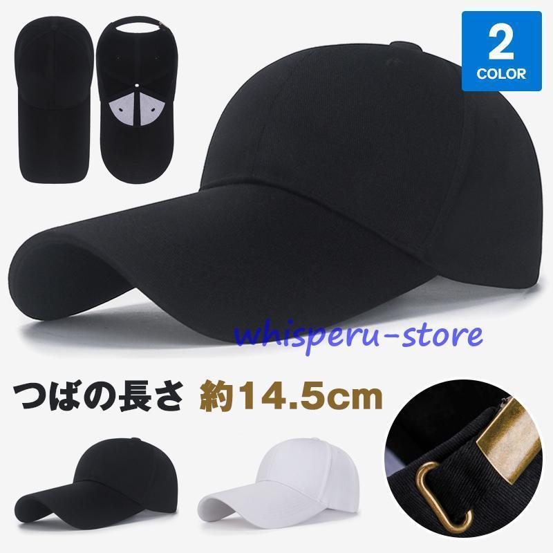 【期間限定10％OFF】キャップ メンズ レディース 男女兼用 長いツバー スポーツ 帽子 紫外線対策 UVケア 日焼け防止 ベースボールキャップ ぼうし おしゃれ かっこいい