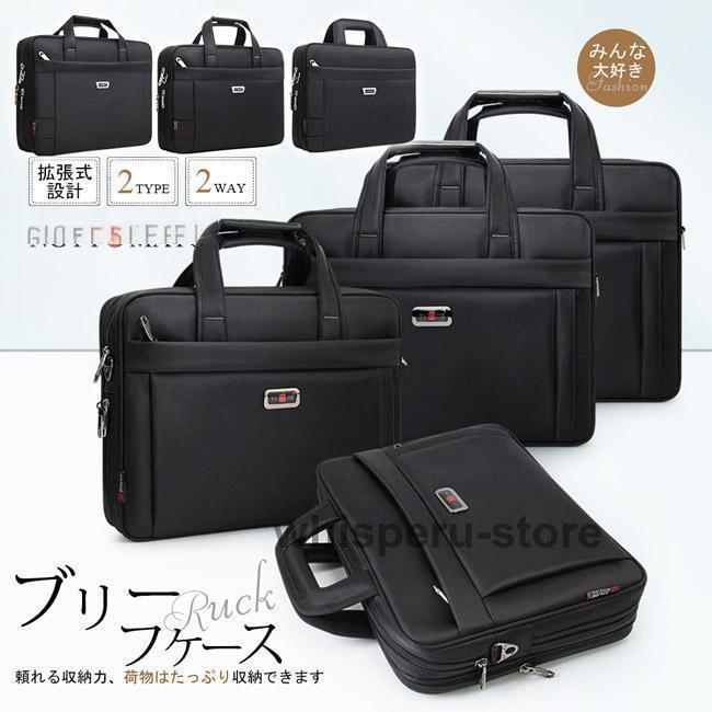 楽天市場】3wayビジネスバッグ エクスパンダブルの通販