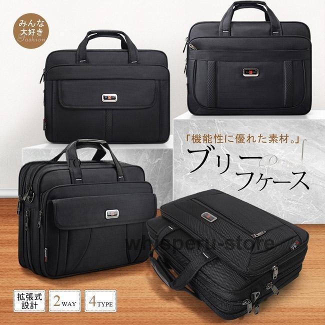 ビジネスバッグ メンズ ブリーフケース トートバッグ 手持ち ショルダー 3way マチ拡張 PC対応 A4対応 大容量 16インチ 多機能 撥水 面接 就活 通勤 仕事 出張用