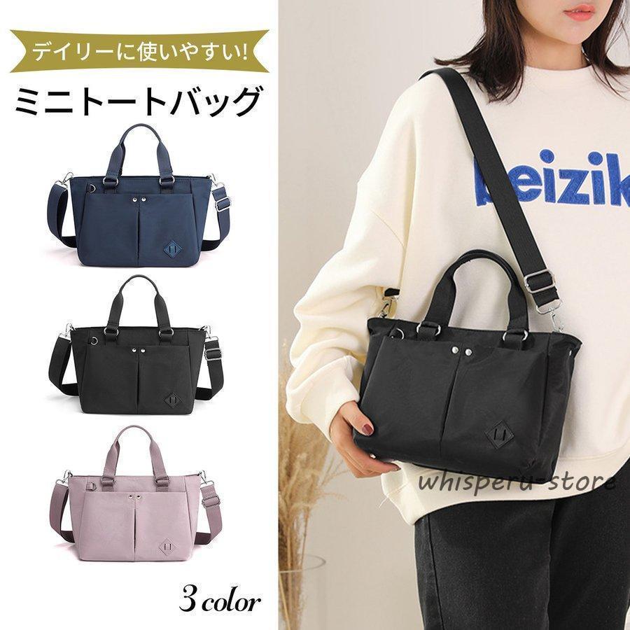 トートバッグ レディース ミニ ナイロン ショルダー 2way ファスナー付き 斜めがけ 軽い ミニバッグ ミニトートバッグ 大人 かわいい ショルダーバッグ