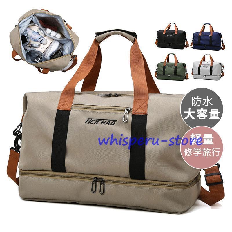 ボストンバッグ レディース メンズ 旅行バッグ 大容量 4WAY 旅行カバン 入院バッグ キャリーオンバッグ 防水 軽量 折りたたみ トラベルバッグ