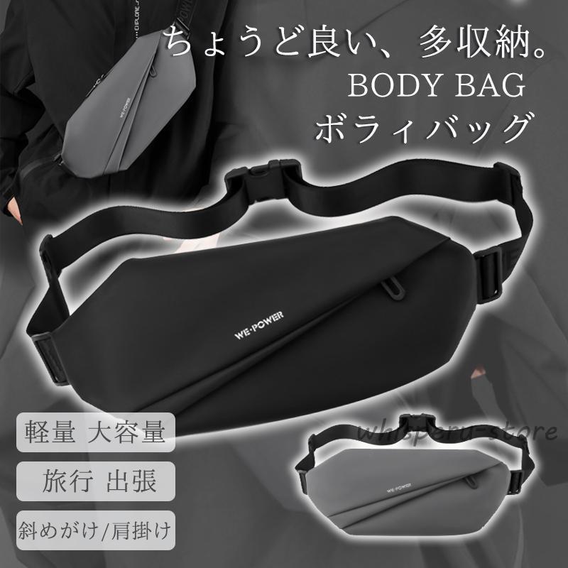 Rakuten - ボディバッグ メンズ ウェストポーチ 防水 小さめ 斜めがけ 肩掛け バッグ ショルダーバッグ ウェストバッグ 軽量 かっこいい 撥水 通勤 旅行