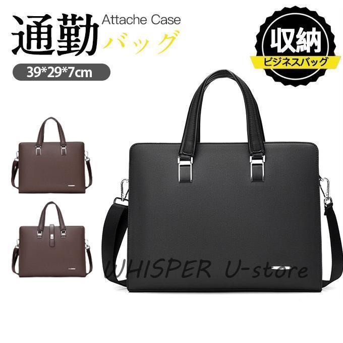 【期間限定10％OFF】ビジネスバッグ メンズ ブリーフケース 2way ギフト パソコン バレンタイン 敬老の日 通勤バッグ ショルダーバッグ 大容量 多収納 撥水