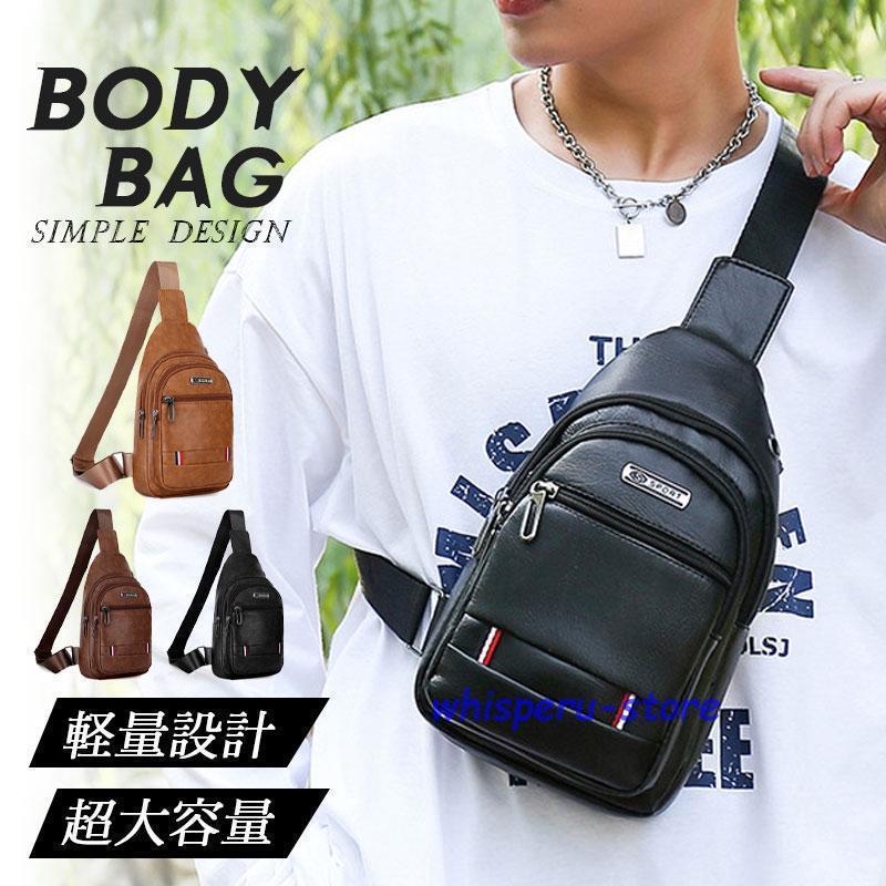 Rakuten - ボディバッグ メンズ 革 PU レザー ショルダーバッグ 小さめ 肩掛け 斜めがけ ワンショルダー 防水 撥水 大容量 スマホバッグ 軽量