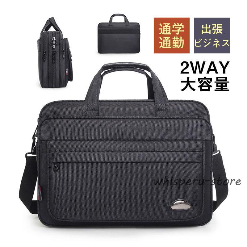 ビジネスバッグ メンズ ショルダーバッグ 2way ハンドバッグ トートバッグ 手提げ 斜め掛け 耐摩 通勤 出張 防水 カバン メンズバッグ 紳士鞄