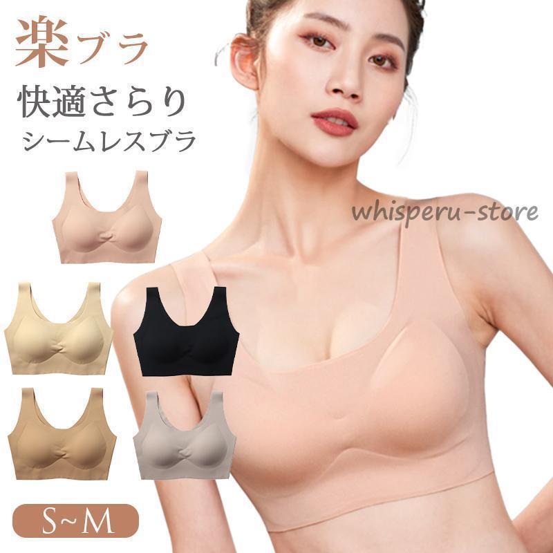 ナイトブラシームレス育乳ブラジャー...