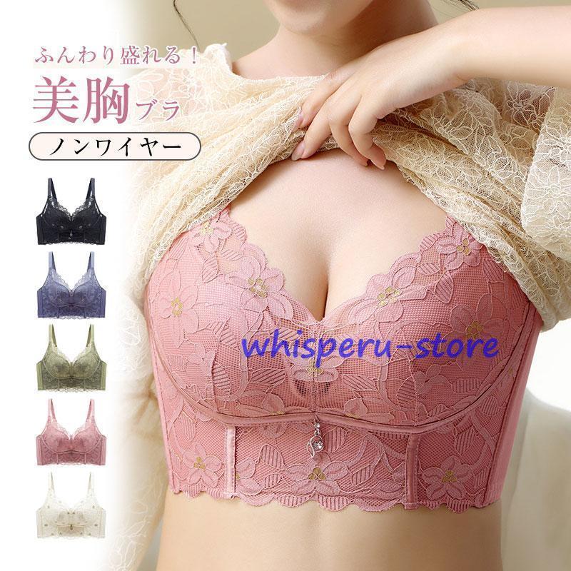 育乳ブラ 小胸 大きいサイズ 盛れる 脇肉カップインブラ ナイトブラ 育乳 ブラ 脇肉 aカップ アンダー 大きい バスト 定番 補整ブラ