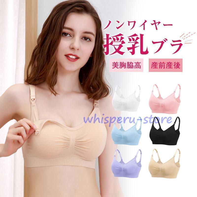 Rakuten - 授乳ブラ キャミソール マタニティ カップ付き インナー タンクトップ 授乳服 安い 肌着 下着 授乳 育乳 ワンタッチ 産後 ノンワイヤーブラ