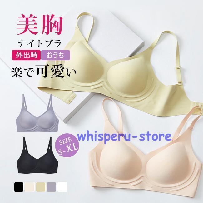 ナイトブラ秋新作脇高ブラ育乳ブラジ...