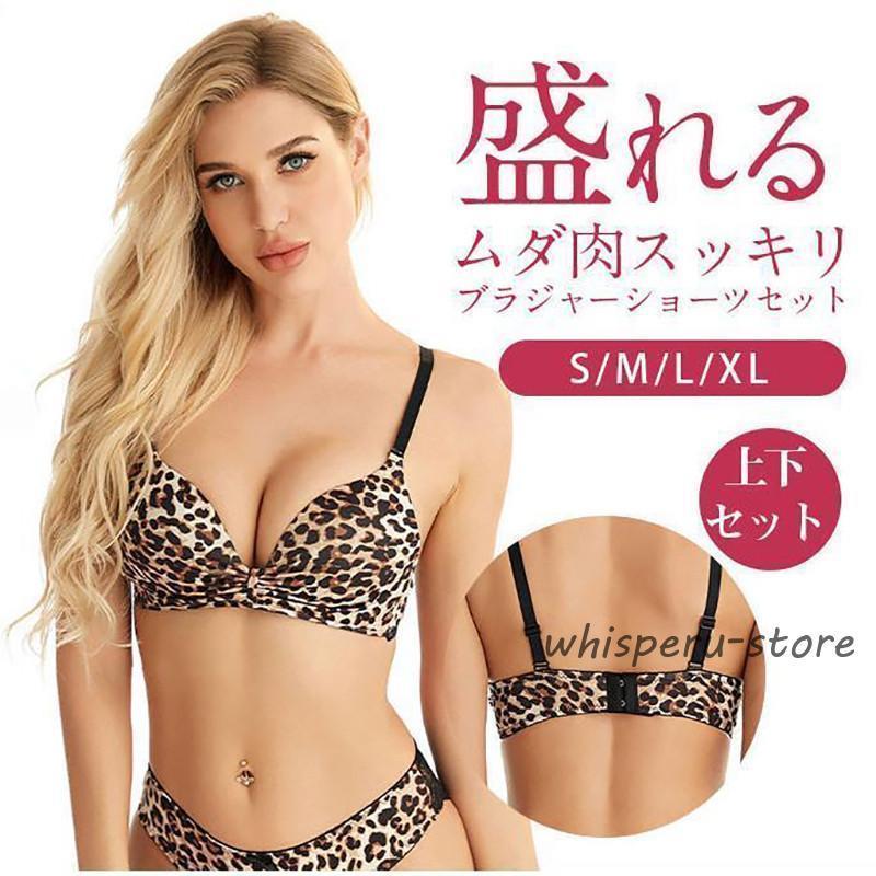 ブラジャーショーツセット脇高豹柄ブ...