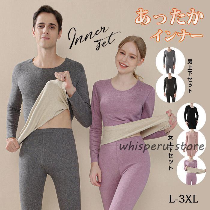 素材 ポリエステルカラー展開 グレー/ブラックセット内容 トップス+パンツ生産国 中国コメント 裏起毛で、着た瞬間暖かい 『暖かい毎日を』携帯バッテリ炭素繊維発熱三段階温度水洗いOK裏起毛裏起毛で保温効果アップ！ SIZE SPEC 【単位：cm】※商品の紙タグ等にサイズの表記がある場合がございますが、弊社で測りなおした実寸サイズをご参考ください。 関連キーワード：ブラック 黒 グレー ブラック ピンク パープル L XL 2XL 3XL パンツ トップス 加熱 秋冬の超人気アイテム！防寒 インナー メンズ 冬用 防寒着 肌着 ジャージ インナー レディース 長袖 インナー メンズ 暖かい インナー メンズ vネック インナー メンズ 防寒 インナー 長袖 裏起毛 インナー メンズ 防寒 インナー 長袖 あったか 登山 インナー レディース トップス インナー 極暖 インナー レディース 極暖 インナー メンズ インナー 起毛 インナー 黒 男性 作業用 防寒 インナー シャツ 丸首 メンズ