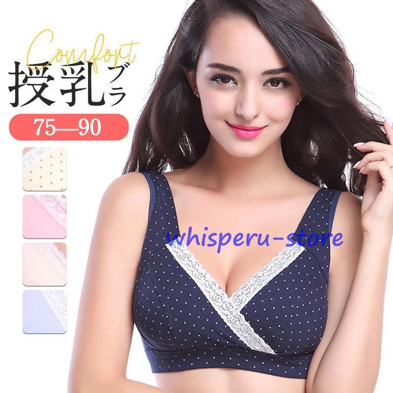 授乳ブラマタニティブラ育乳ブラ美胸...