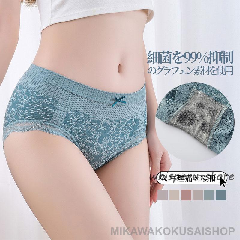 ショーツ レディース 下着 パンツ 4枚セット グラフェン抗菌 消臭 敏感肌用 高通気性 シームレス レース インナー コットン 伸縮性 通気性 20代 30代 40代 50代