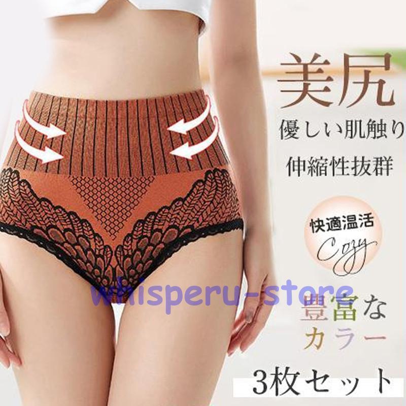 Rakuten - シームレス ショーツ レディース 下着 インナー 3枚セット かわいい 美尻 おしゃれ パンツ レース 女性用 ストレッチ 美シルエット 3D 立体