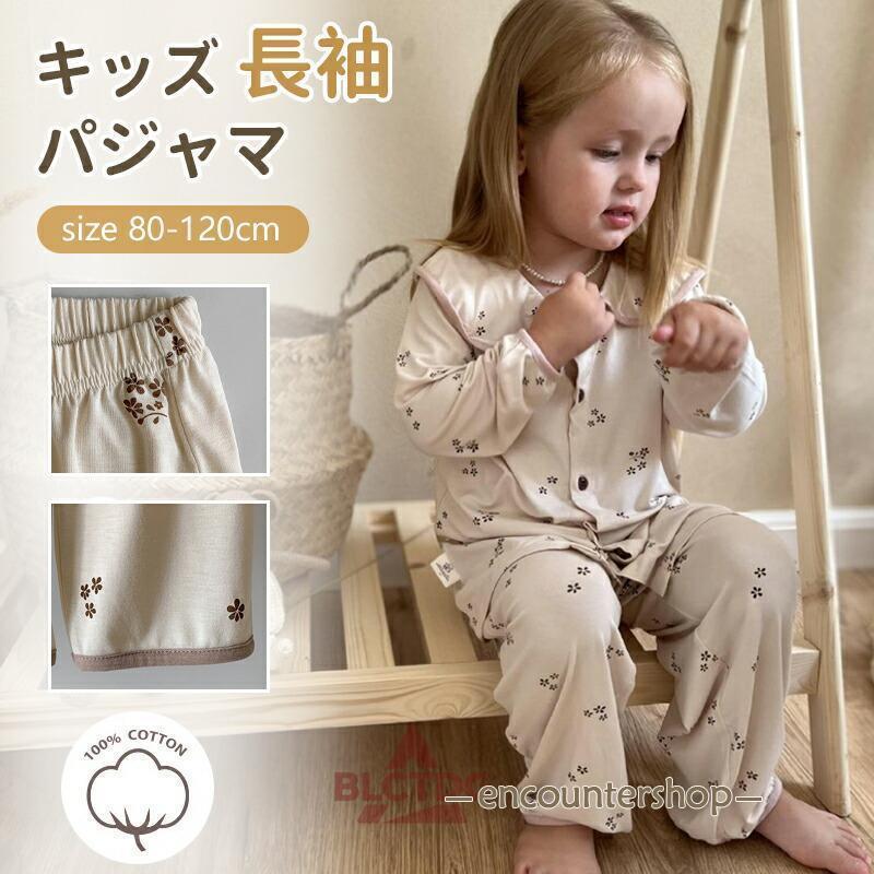 Rakuten - キッズ ルームウェア パジャマ セットアップ 女の子 80~120cm 上下セット 2点セット トップス パンツ 部屋着 寝巻き 子供用 長袖 プリント お洒落