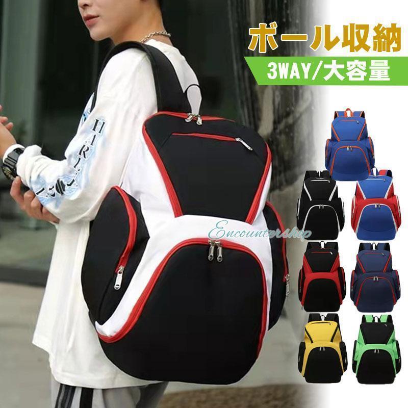 Umbrella - 【期間限定10％OFF】バスケットボール バックパック バスケリュック リュックサック バック ボール収納 ペットボトル 部活 撥水加工 ボール収納 大容量