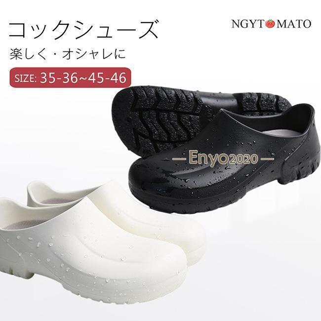 コックシューズ厨房靴スリッポン軽い...