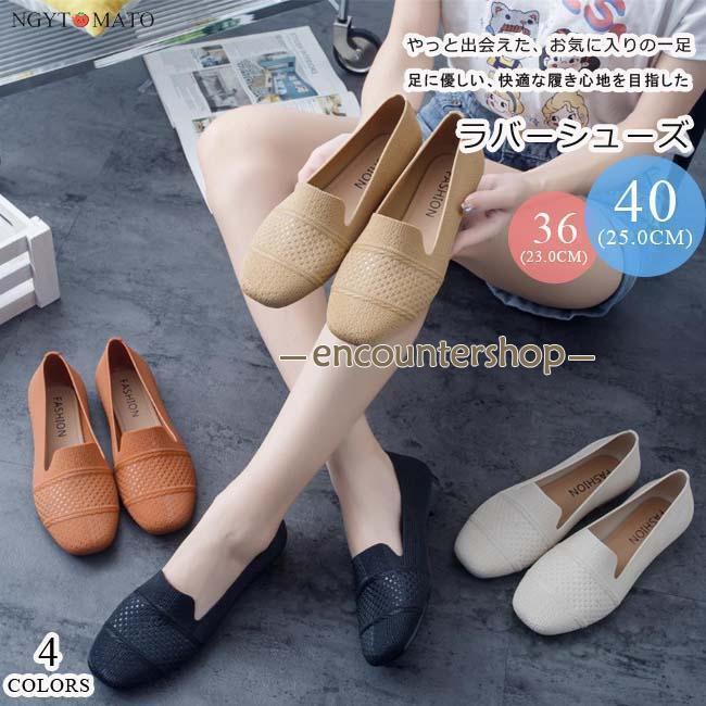 レインパンプス 軽量 ラバーシューズ レインシューズ パンプス 雨晴兼用 フラット メッシュ 履きやすい 歩きやすい 梅雨対策 カジュアル おしゃれ 滑り止め