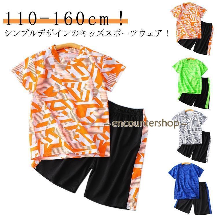 ジュニア ショートパンツ スポーツウェア tシャツ サッカー 吸汗速乾 半袖 女の子 上下セット おしゃれ 男の子 トレーニングウェア アウ
